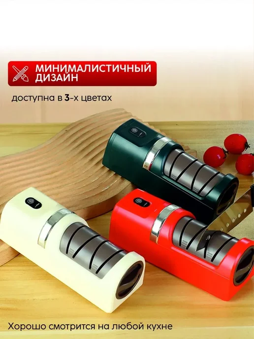 Точилка для ножей электрическая, вариант, фото 8