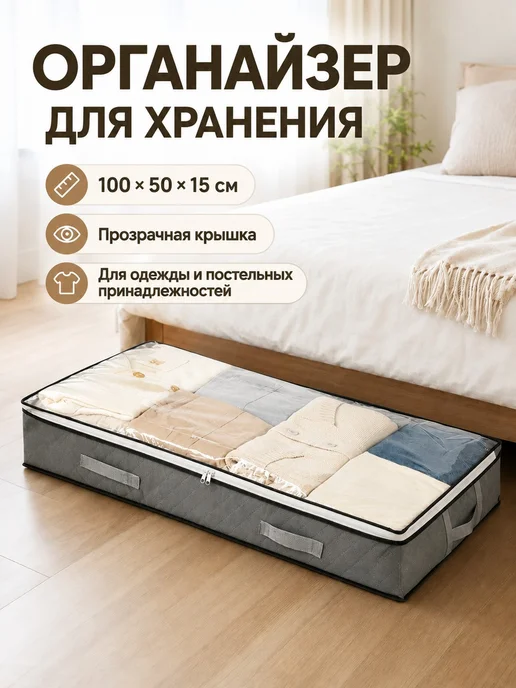 Органайзер для хранения вещей, серый