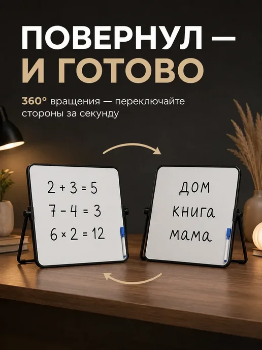 Доска магнитномаркерная настольная для рисования 23×30 см, 23x30 см, фото 3