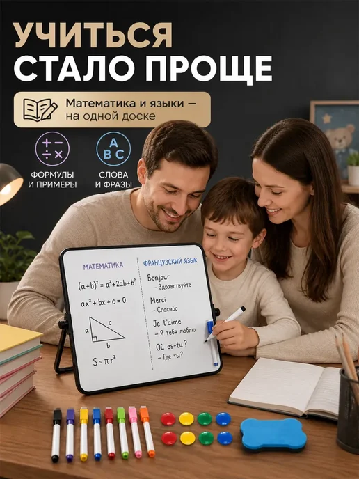 Доска магнитномаркерная настольная для рисования 23×30 см, 23x30 см, фото 4