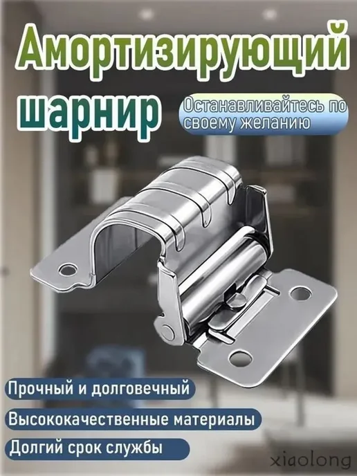 Мебельная петля серебристая, серебристый