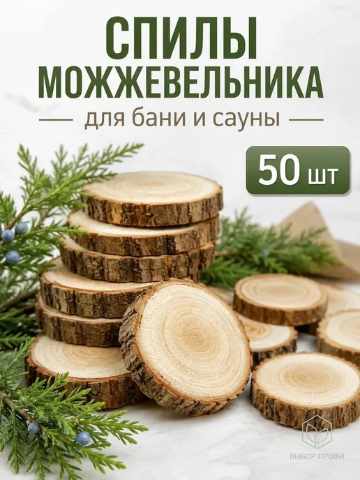 Набор ковшей для бани, вариант