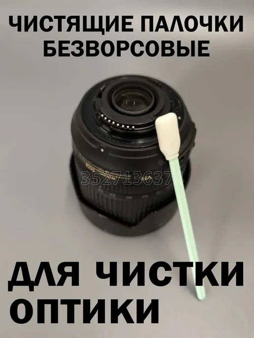 Чистящие палочки 50шт для печатающих голов сольвентных, 50 шт, фото 7