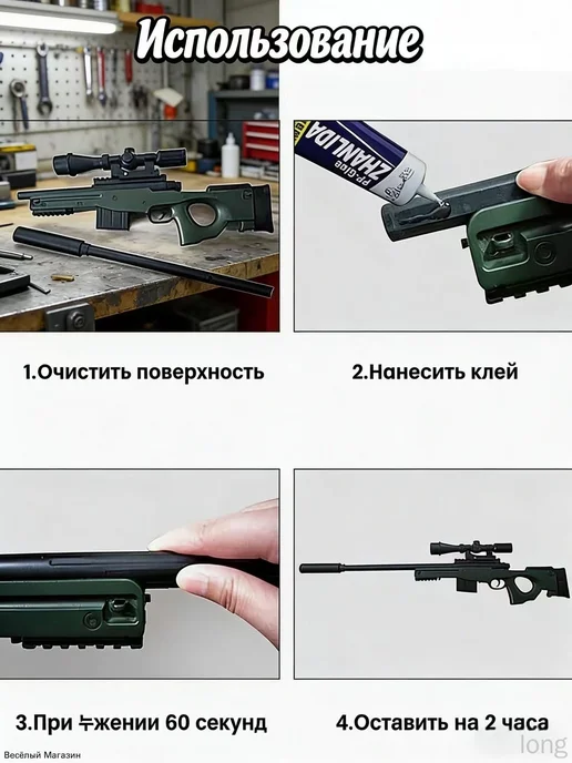 Клей строительный 10 мл 0.01 кг, 1 шт, 10 мл, 10 г, фото 5