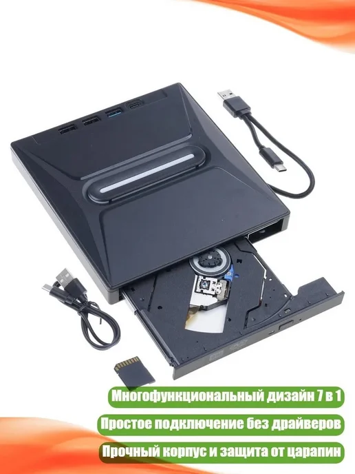 Внешний DVD-привод USB 3.0 портативный, вариант