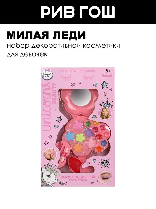 МИЛАЯ ЛЕДИ Набор косметики Тени 4,2 г Блеск 5,5 г Аппликатор, 4,2 г, 5,5 г