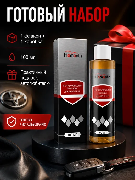 Противоизносная присадка для двигателя, 100 мл, 100 мл, фото 8