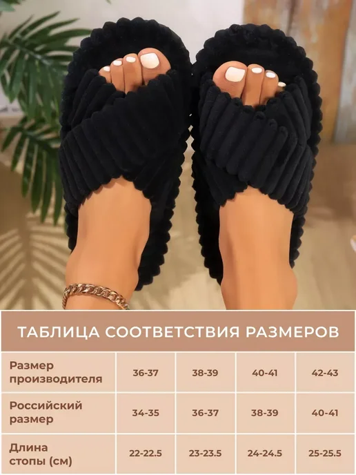 Тапочки домашние комнатные PINTEREST вельветовые, черный, фото 2