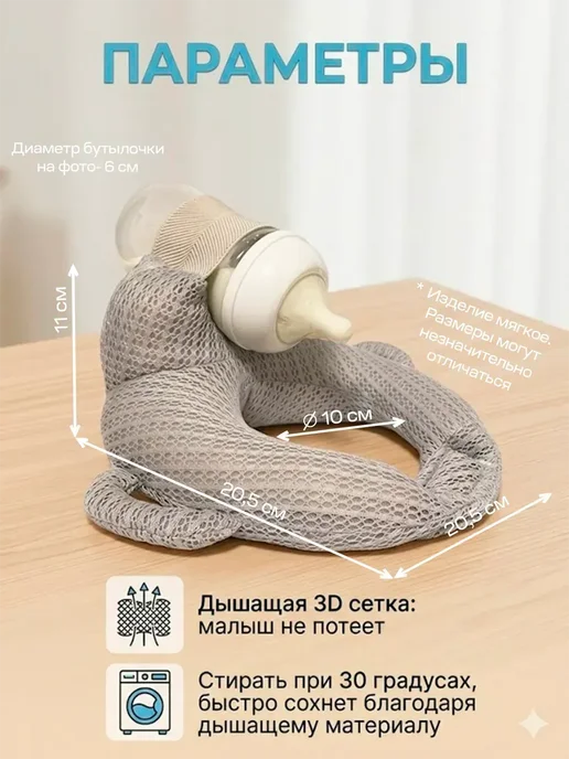 Держатель для бутылочки для кормления, серый, фото 3