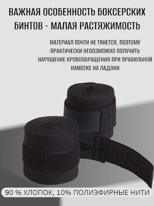 Бинты боксерские, размер 2.5, вариант, фото 3
