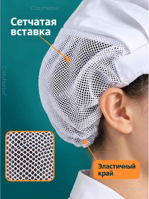 Кепка поварская белая с сеткой для волос и козырьком, белый, фото 3