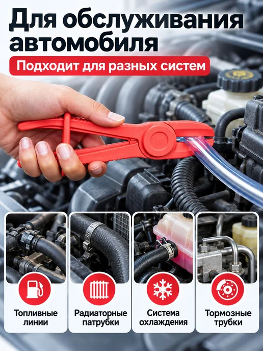 Зажимы шлангов патрубков 11-60 мм перекрытие потока, вариант, фото 2