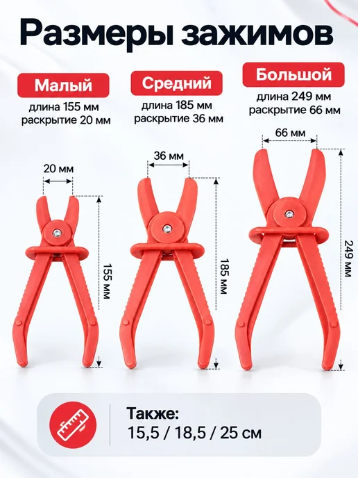 Зажимы шлангов патрубков 11-60 мм перекрытие потока, вариант, фото 3