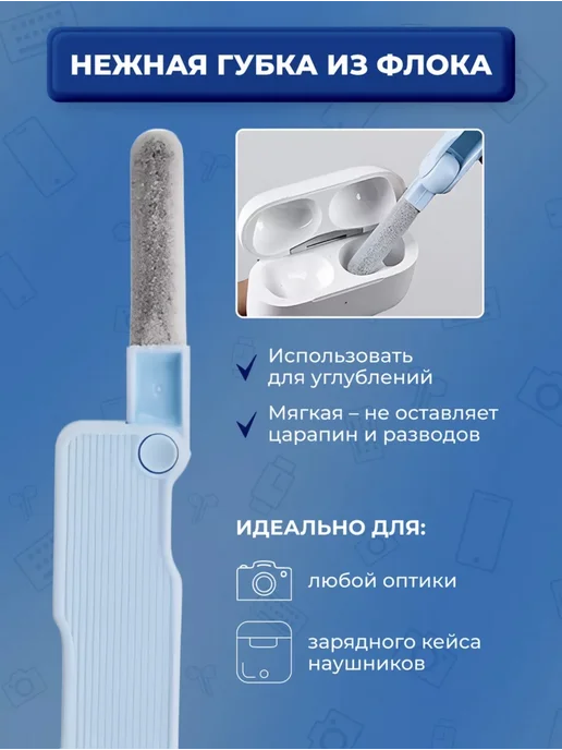 Набор для чистки гаджетов Очиститель для телефона клавиатур, вариант, фото 3
