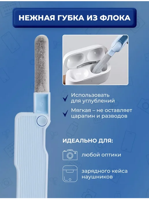 Набор для чистки гаджетов Очиститель для телефона клавиатур, вариант, фото 4