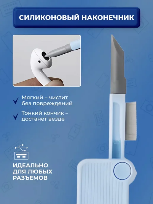 Набор для чистки гаджетов Очиститель для телефона клавиатур, вариант, фото 5
