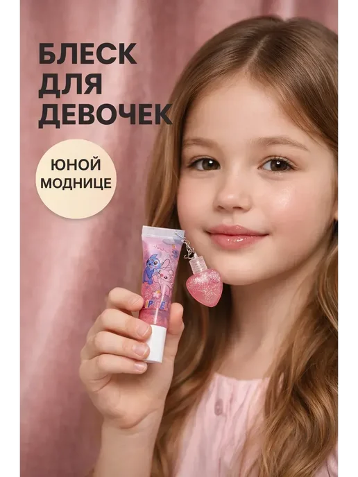 FranklinMIX Детский блеск для губ с блёстками для девочек для дома, белый