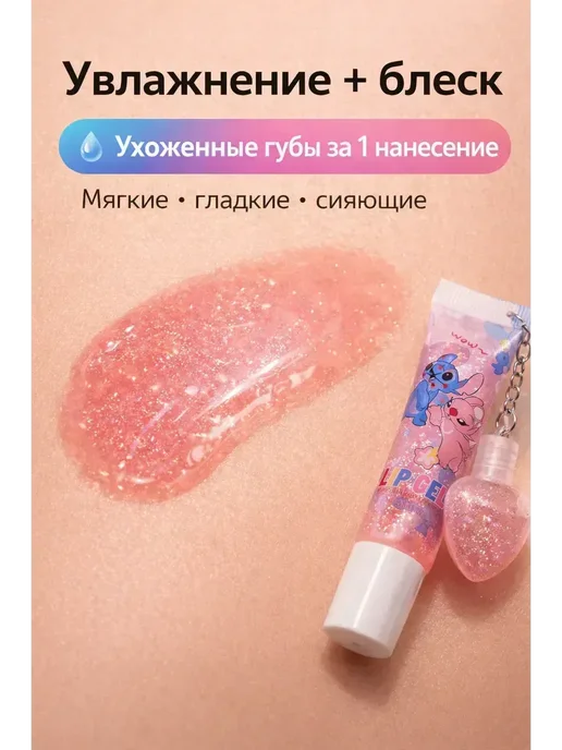 FranklinMIX Детский блеск для губ с блёстками для девочек для дома, белый, фото 3