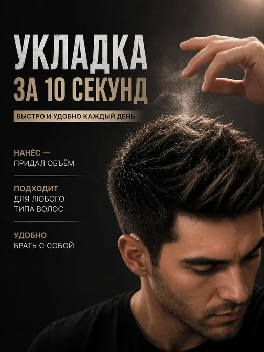 FranklinMIX Стайлинг-пудра для объёма и фиксации укладки для всей семьи, вариант, фото 4