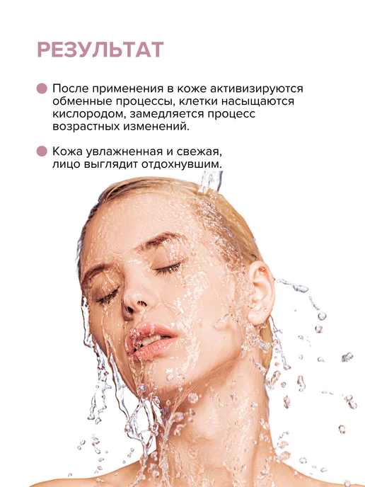 Термальная вода для лица и тела, 150 мл, 150 мл, фото 4