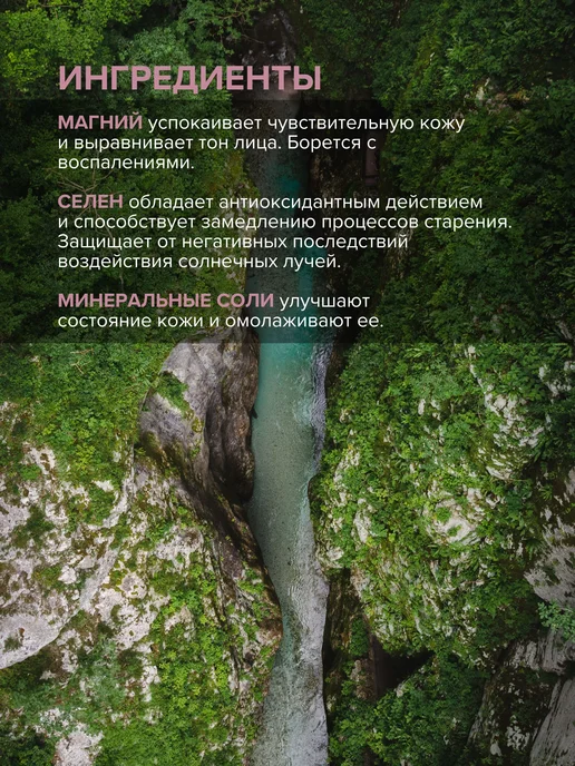 Термальная вода для лица и тела, 150 мл, 150 мл, фото 7