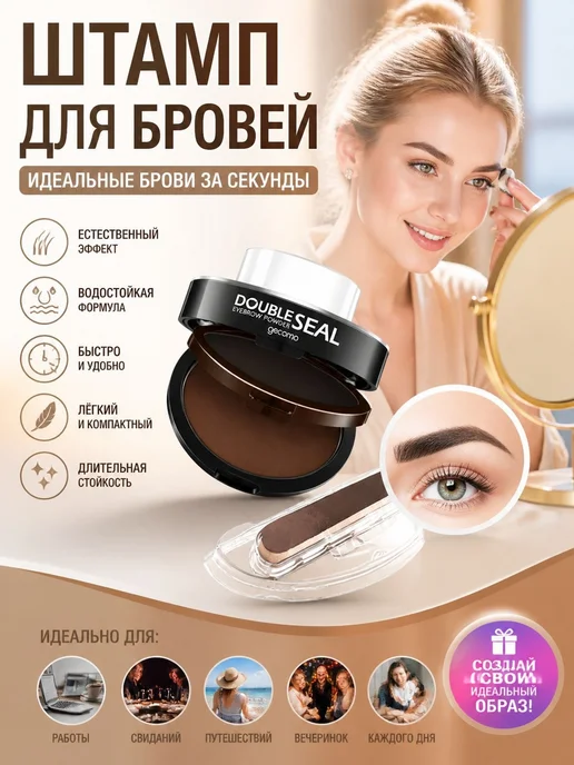 Штамп для бровей с шаблонами многоразовые трафареты для симм, вариант