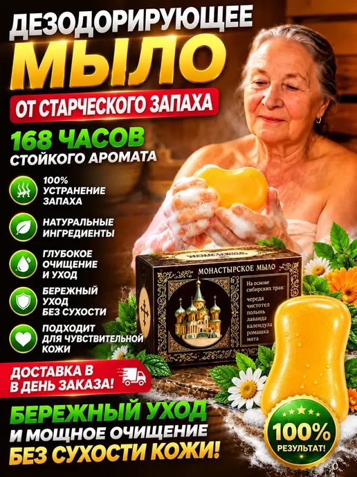 Твердое мыло, вариант