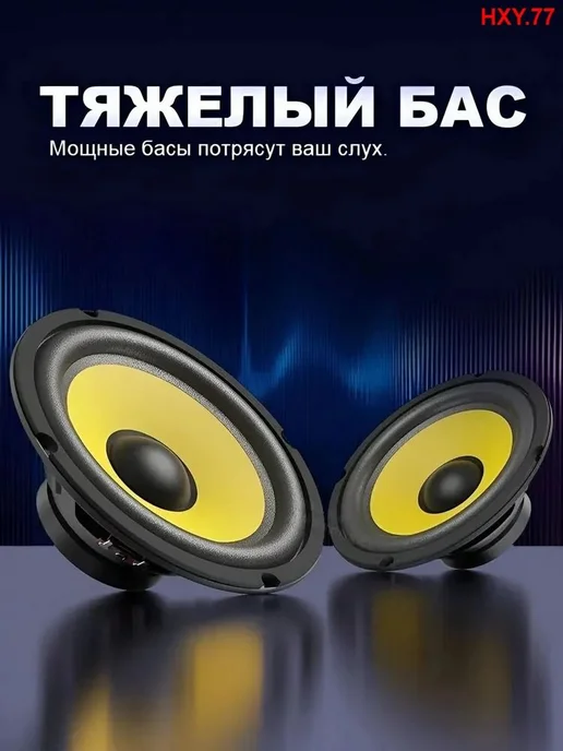 Автомобильный сабвуфер 13 см, 4 Ом, 35 Вт, 35 Вт, фото 2