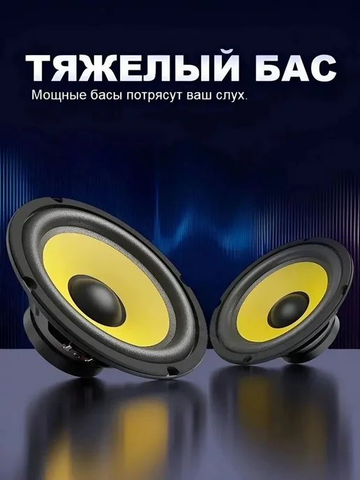 Автомобильный сабвуфер 13 см, 4 Ом, 35 Вт, 35 Вт, фото 3