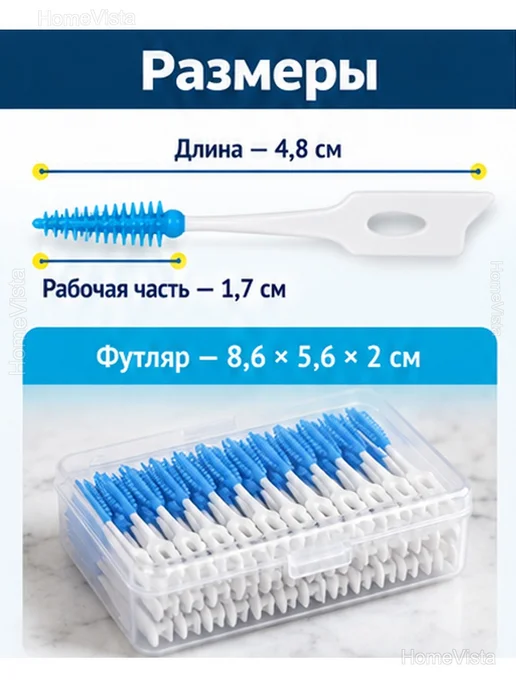 Межзубные ёршики для брекетов в футлярах, 150 шт, 150 шт, фото 4