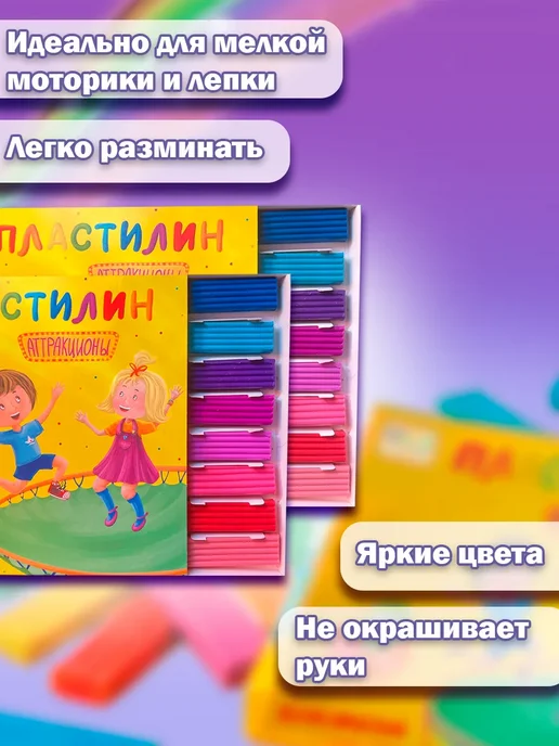 Пластилин для лепки в школу, мягкий набор 24цвета (2 шт), 24 цв., 2 шт, фото 4