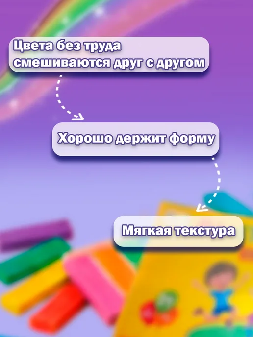 Пластилин для лепки в школу, мягкий набор 24цвета (2 шт), 24 цв., 2 шт, фото 6