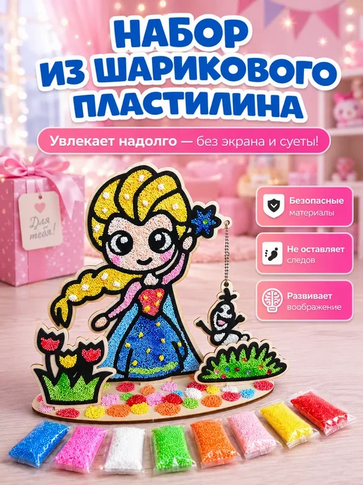 Воздушный легкий шариковый пластилин, синий