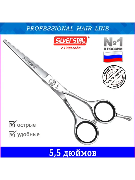 Парикмахерские ножницы профессиональные PN 111-5.5 PRO, вариант, фото 2