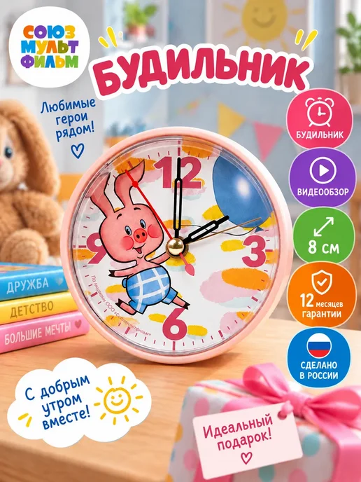 Часы будильник настольные громкие 8 см, вариант
