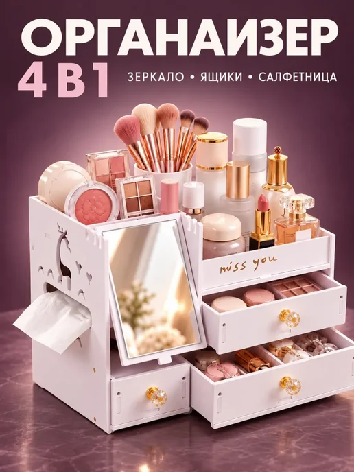 Органайзер для косметики настольный с зеркалом большой, голубой