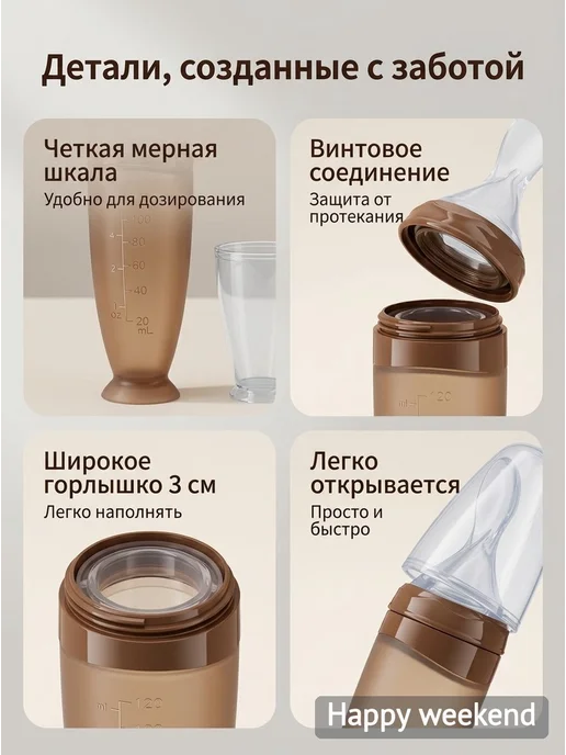 Силиконовая ложка-дозатор для прикорма, коричневый, фото 4