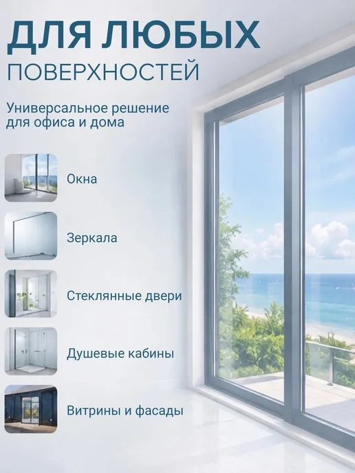Шубка для мытья окон 35 см микрофибра без разводов, вариант, фото 5
