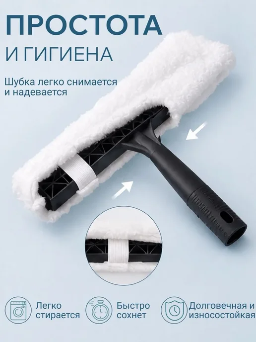 Шубка для мытья окон 35 см микрофибра без разводов, вариант, фото 6