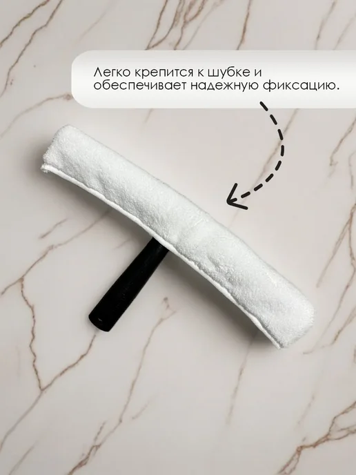 Держатель шубки для мытья окон, 35 см, вариант, фото 3