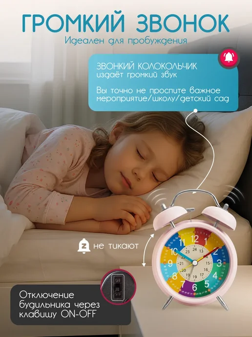Часы будильник настольный детский обучающий на батарейках, розовый, фото 4