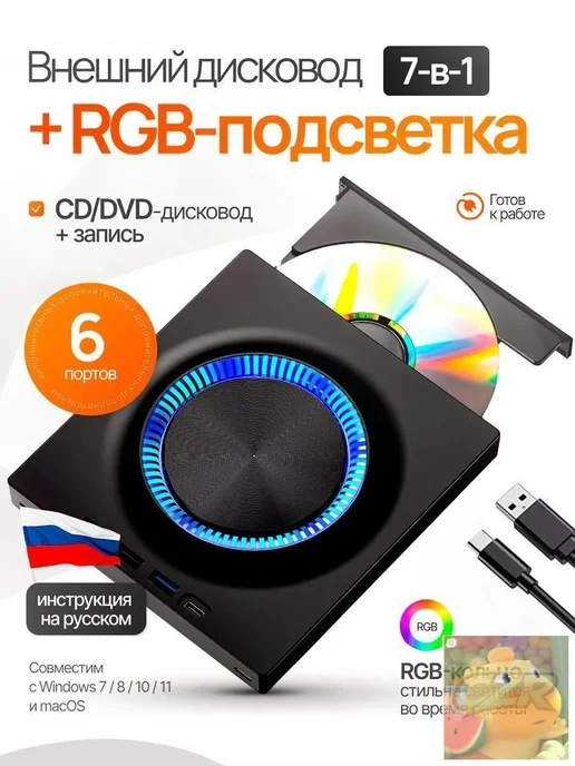 Внешний DVD привод USB 3.0, вариант