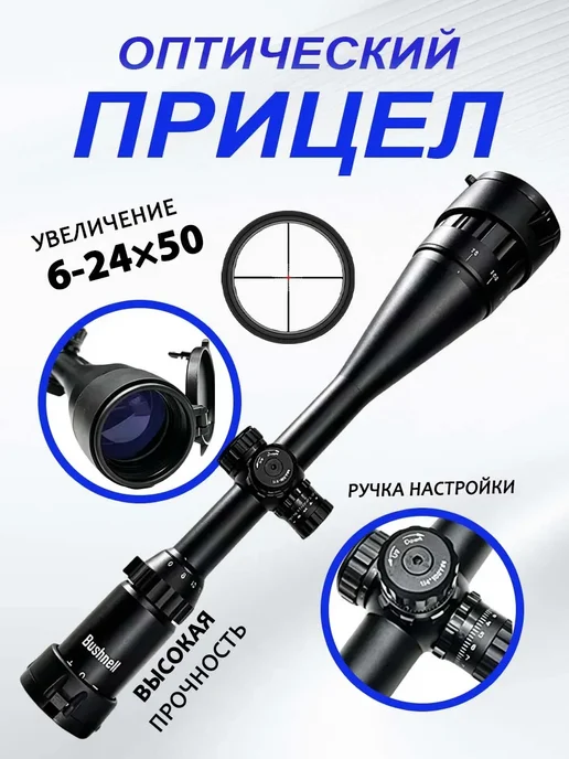 TEN MOON Тактический оптический прицел, вариант