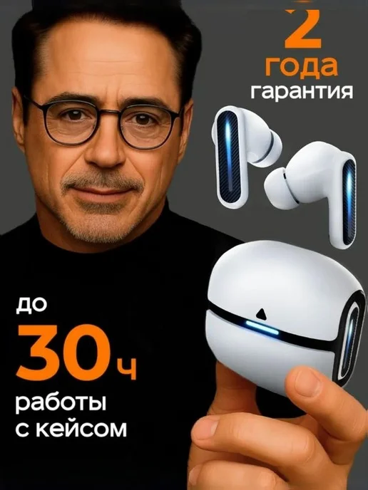 Наушники беспроводные, белый 
