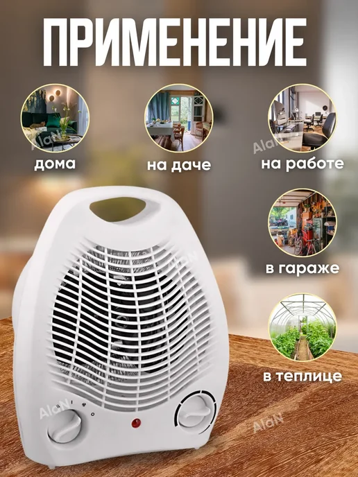 Тепловентилятор, белый, фото 2