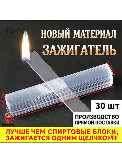 Растопка для костра, вариант