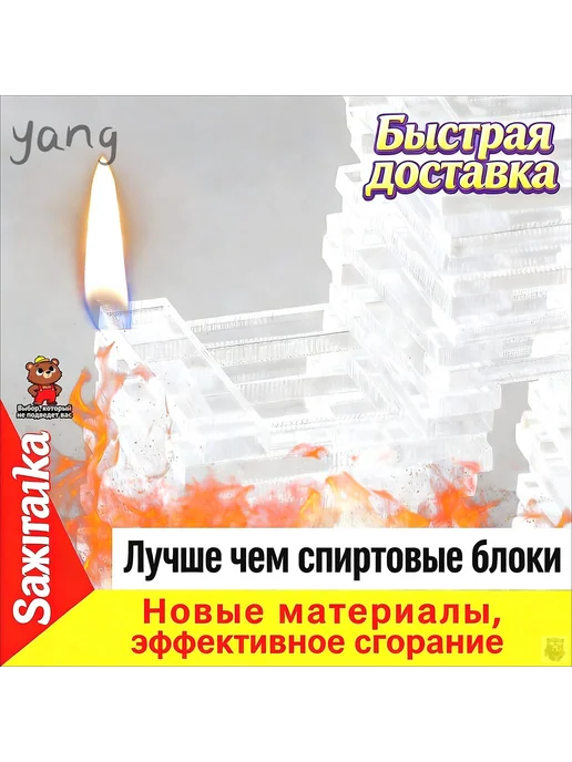 Растопка для костра, вариант, фото 2