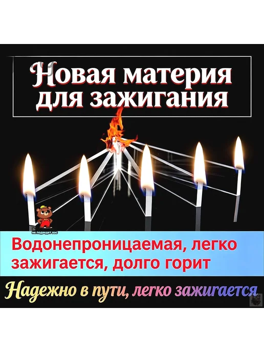 Растопка для костра, вариант, фото 3