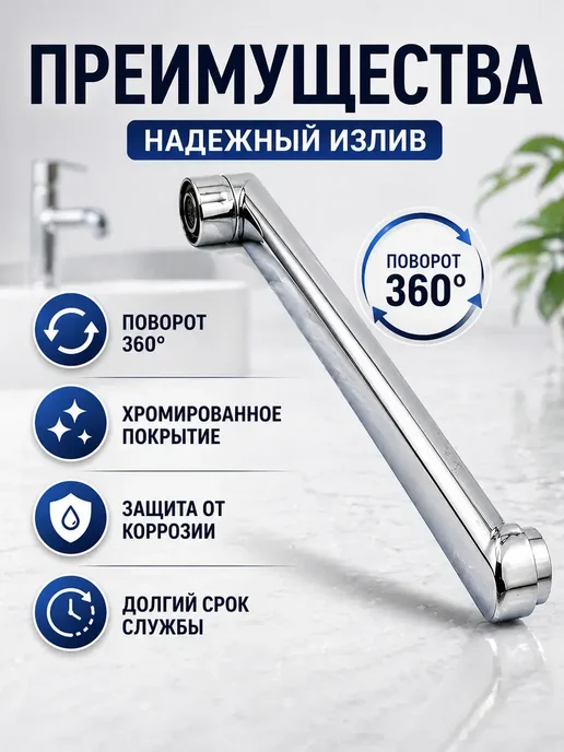 FranklinMIX Металлический излив для смесителя на кухню и ванную, серый, фото 2