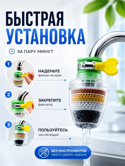 FranklinMIX Насадка-фильтр для очистки воды на кран в кухне для дома, белый, фото 3